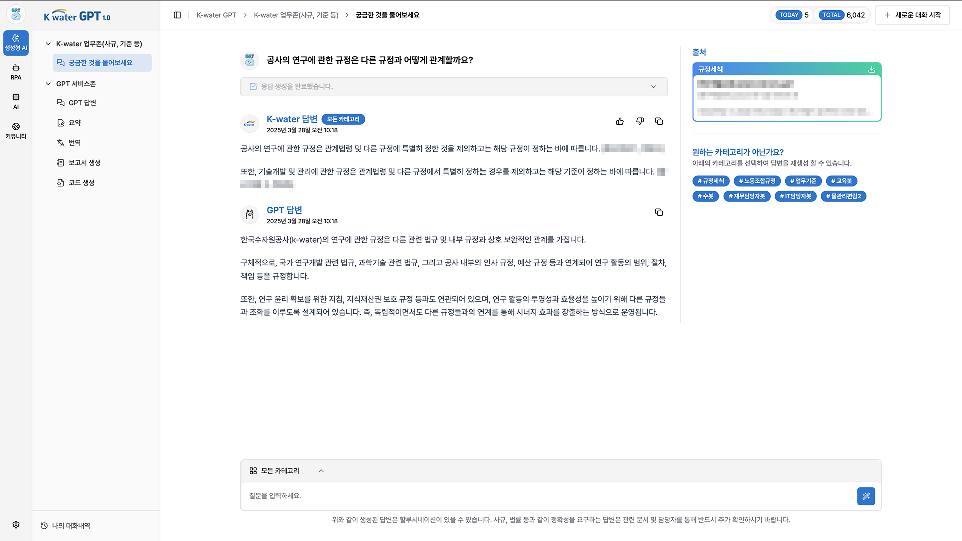 Use case 1