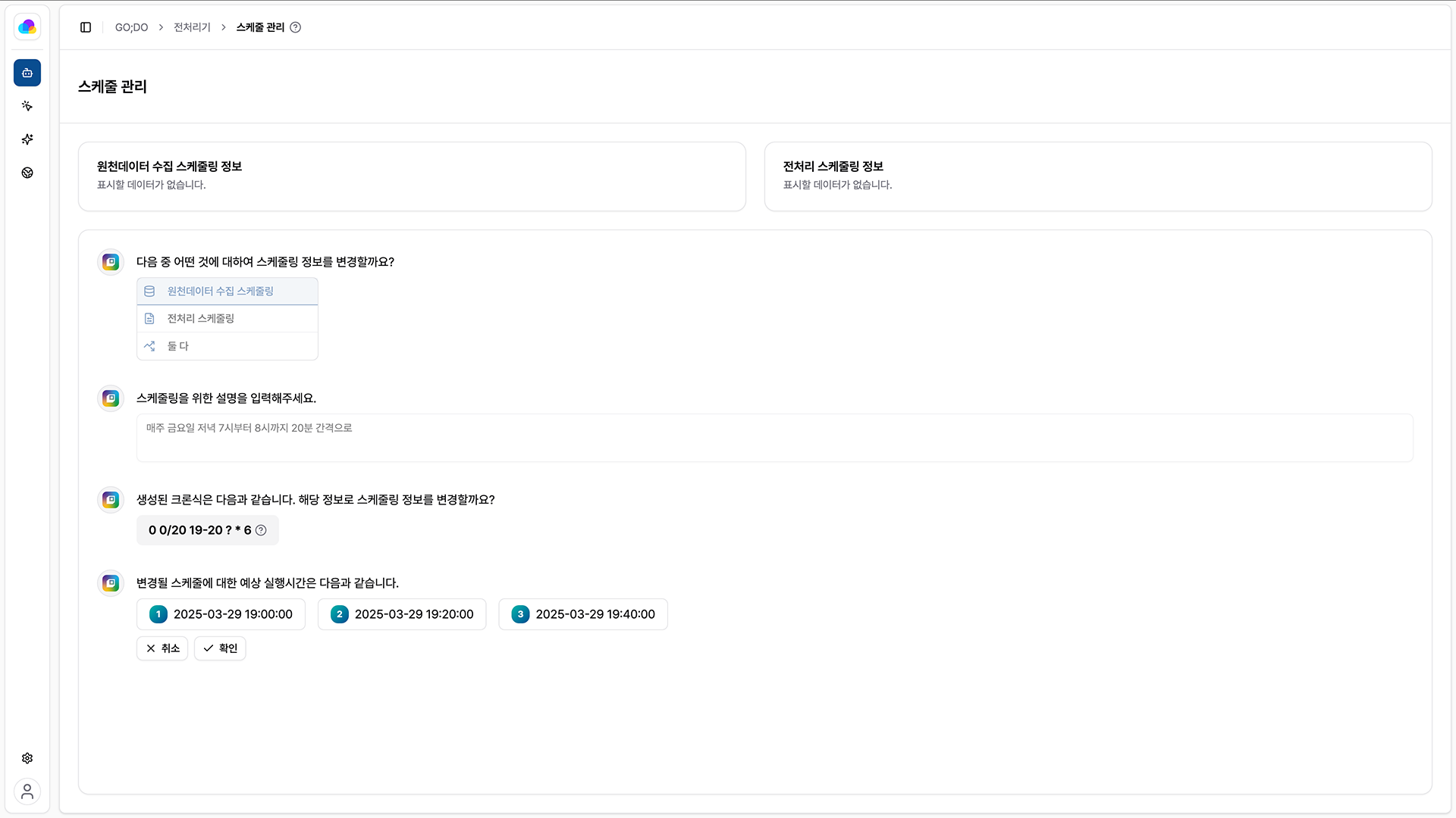 portal_schedule